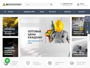 Промкомплект