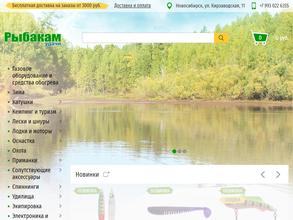 Рыбакам-Удачи