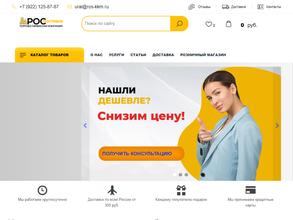 РосПоставка