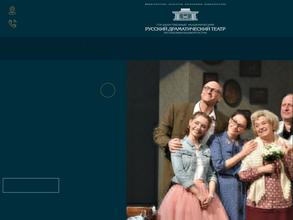 Государственный академический русский драматический театр Республики Башкортостан