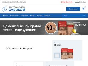 Торговый Дом Савиком