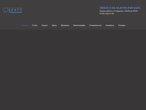 Сибирский Центр Стоматологии