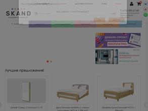 Сканд мебель