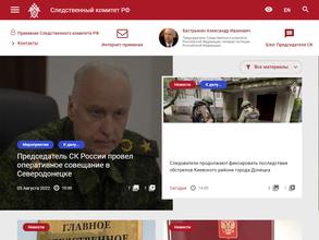 6-е следственное управление Главного следственного управления Следственного комитета РФ