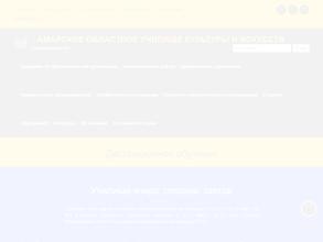 Самарское областное училище культуры и искусств