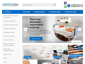 Сибторгальянс