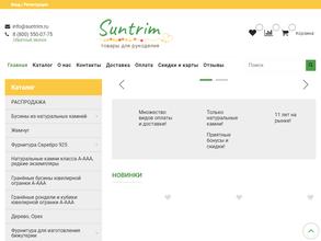 Suntrim.ru