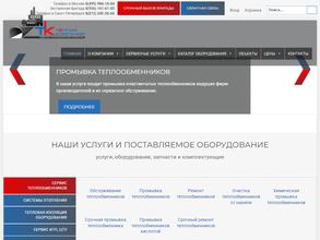 Тёплая компания