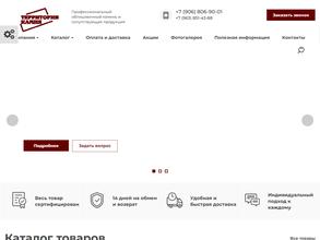 Территория камня