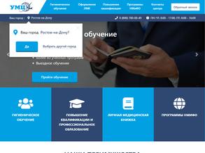 Учебно-методический центр