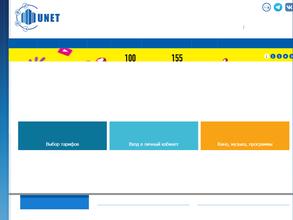 Юнет Коммуникейшн