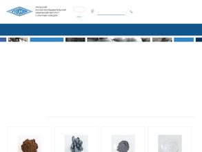 Уральский научно-исследовательский химический институт с опытным заводом