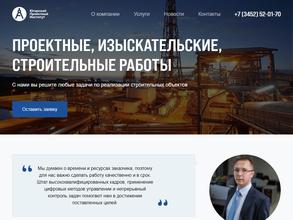 Югорский Проектный Институт