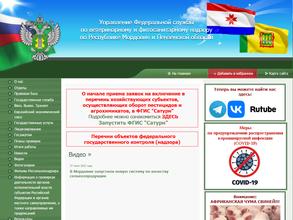 Управление Федеральной службы по ветеринарному и фитосанитарному надзору по республике Мордовия и Пензенской области