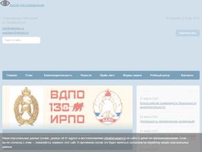 Всероссийское добровольное пожарное общество