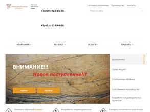 ВоронежКамень Версаль