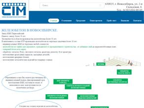 ЗАВОД ЖБИ ПЕРВОМАЙСКИЙ