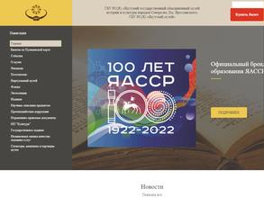 Мемориальный дом-музей им. М.К. Аммосова