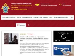 Центральный межрайонный следственный отдел