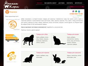 Йошкин Корм