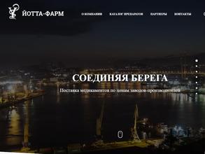 Йотта-Фарм