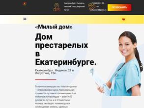 Милый Дом
