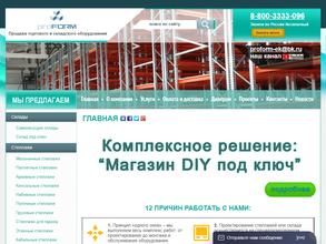 Проформ-Тюмень