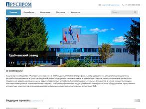 Руспром