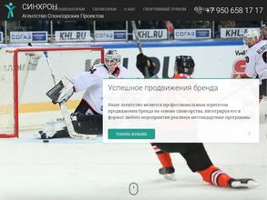 АСП СИНХРОН