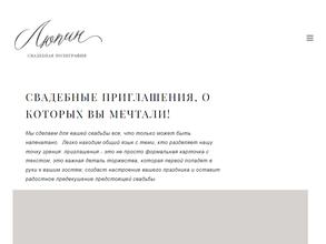 Люпин дизайн