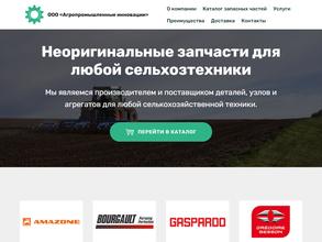 Промышленные инновации