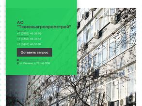 Тюменьагропромстрой