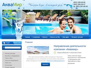 Акватехника