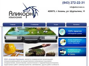 Аликорн Изыскания
