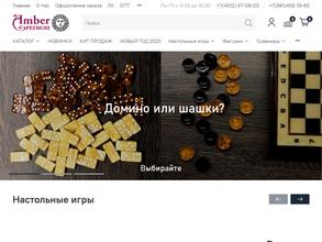 Амбер Регион