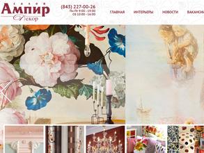 Ампир-Декор