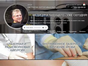 Медицинский кабинет доктора Евстратова С.И.