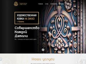 Искусство и сталь