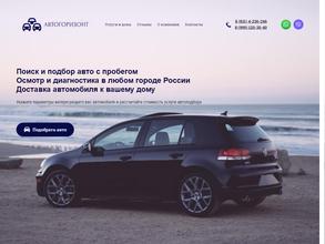 Автогоризонт