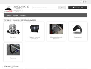 Авто Вулкан