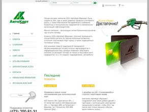 АвтоКарт Воронеж