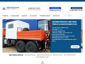 Автосила НН