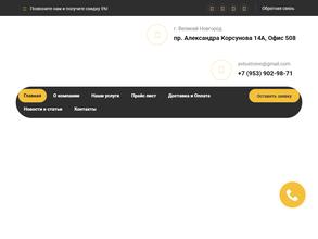 АвтостройВН