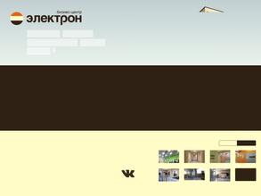 ЭЛЕКТРОН
