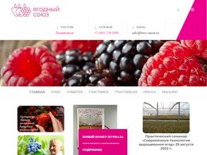 Ягодный Союз