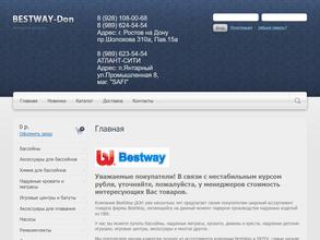 Бествэй-ДОН