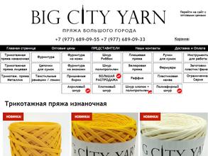 Big City Yarn в Москва