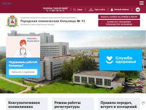 Консультативно-диагностическая поликлиника