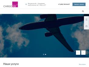 Карго эйр кон