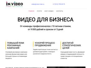 Студия по созданию видеороликов для бизнеса